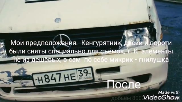 Паша ПЭЛ!! БРАКОНЬЕРСКИЙ VITO ДО ТОГО КАК СТАЛ ИЗВЕСТЕН!! смотреть онлайн