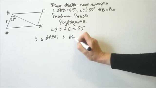 8 клас. Паралелограм. Урок 5 смотреть онлайн