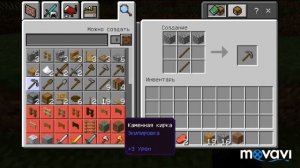 Выживание в майнкрафте на телефоне/часть 1(Minecraft)