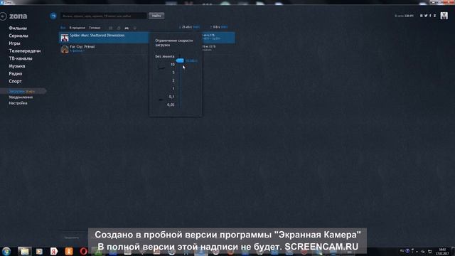 как ускорить загрузку в zona? смотреть онлайн