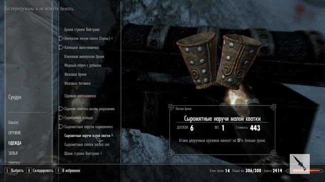 Skyrim Прохождение ►Первый дракон ►#3