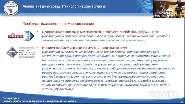 Ученый совет 31 марта 2021 смотреть онлайн