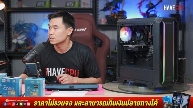 คอมประกอบ งบ : 15,990.- INTEL CORE i3-10105F 4C/8T + RADEON RX 550 4GB GDDR5 จาก iHAVECPU смотреть онлайн