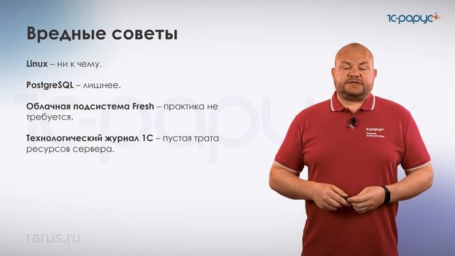1С:Эксплуататор — зачем сдавать экзамен, требования для подготовки, процедура экзаменации — RTD2023 смотреть онлайн