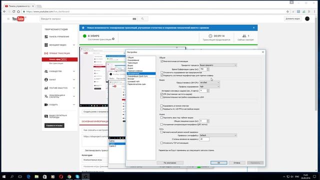 Как скачать и настроить приложение для стримов "OBS смотреть онлайн