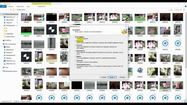 КАК ВОССТАНОВИТЬ случайно УДАЛЁННЫЕ ФОТО ВИДЕО на телефоне , компьютере , карте памяти , Быстро ! смотреть онлайн