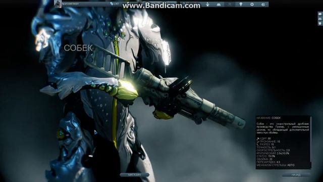 Warframe:СОБЕК смотреть онлайн