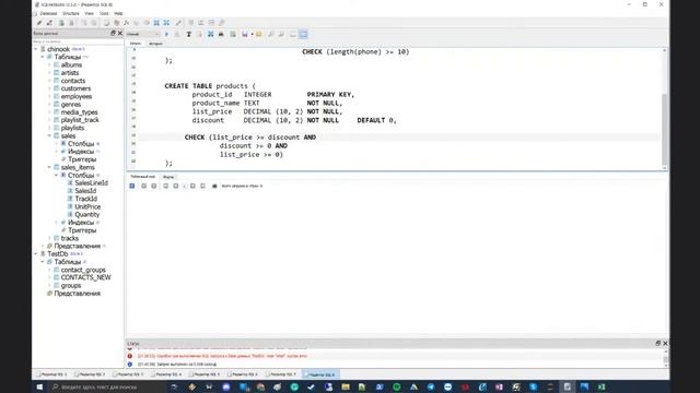 SQL для начинающих. Интенсив по SQL смотреть онлайн