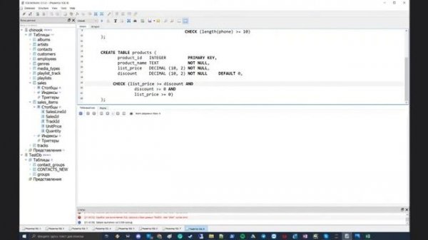 SQL для начинающих. Интенсив по SQL