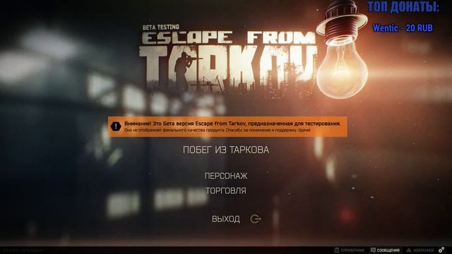 |EFT| Escape From Tarkov Отряд "Чаечки" В ДЕЛЕ! смотреть онлайн