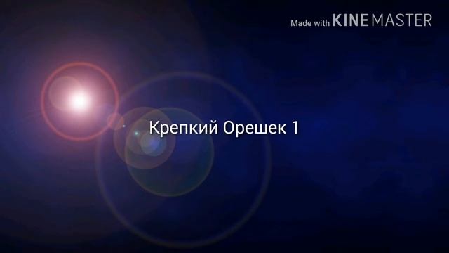 Брюс Уиллис ТОП 5 Лучших Фильмов|TOP 5 BEST FILMS BRUCE WILLIS смотреть онлайн