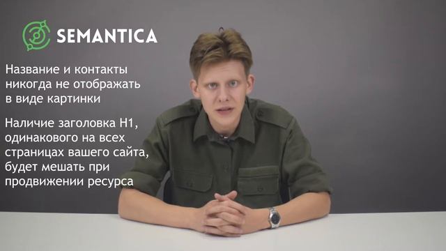 Хедер: что это такое и зачем он нужен | SEMANTICA смотреть онлайн