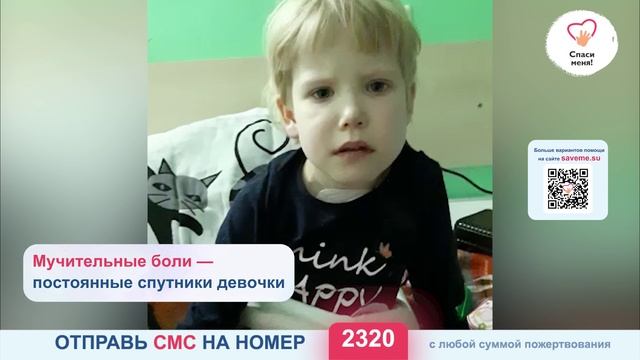 «Спасите моё сердечко!» — молит нас о помощи маленькая Лиза. смотреть онлайн