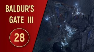 ПРОХОЖДЕНИЕ BALDUR'S GATE 3 - ЧАСТЬ 28 - ХРАМ СЕЛУНЭ