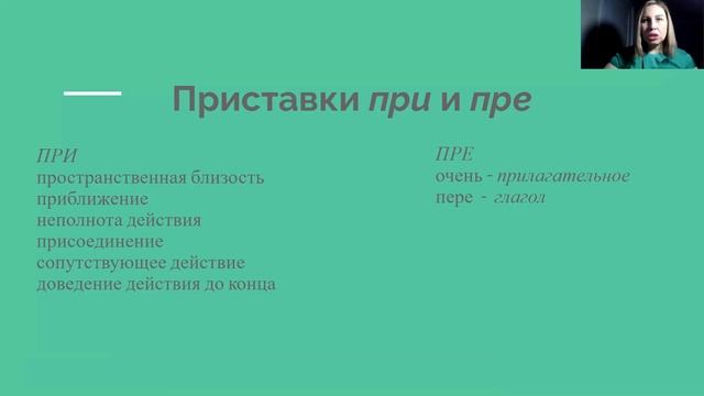Задание 5 ОГЭ по русскому языку в 2023г. Полный список слов с правилами на приставки. смотреть онлайн