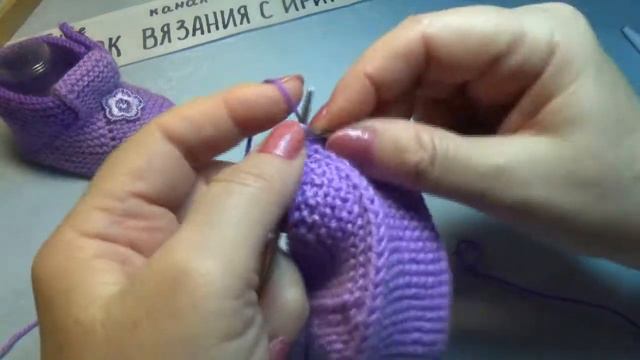 #757 Бесшовные пинетки малышам спицами. смотреть онлайн