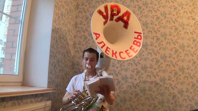 Вальс над волнами Партия Сузафона Алексеев Егор Владимирович смотреть онлайн