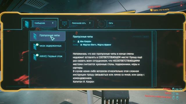 Киберпанк 2077. Побочки смотреть онлайн