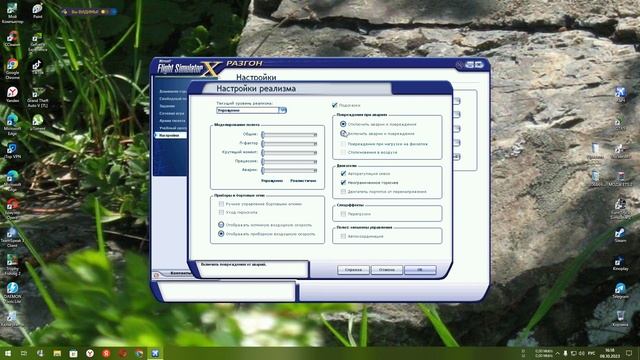 MFS приборная/истинная скорость - настройка повреждений смотреть онлайн