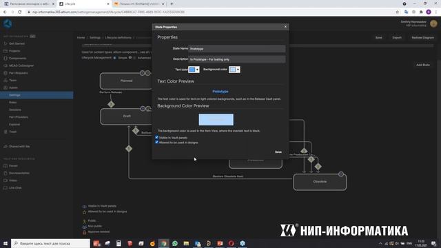 Вебинар Altium 365: Администрирование и управление библиотеками смотреть онлайн