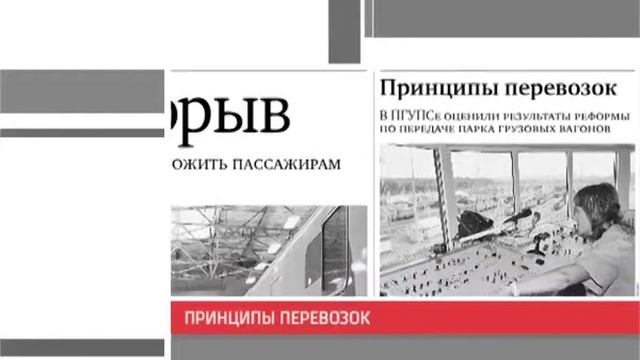 Видеообзор Гудка 17.06.2013 РЖД ТВ смотреть онлайн