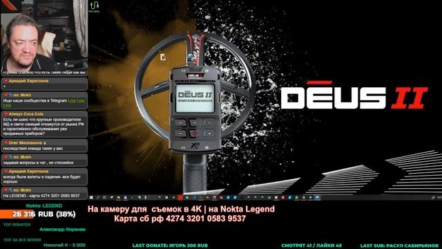 XP Deus \ XP Deus2 настройки , баги .. смотреть онлайн