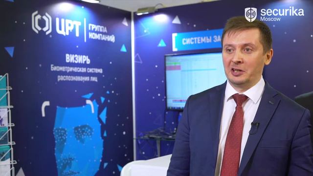 Securika Moscow 2019: ЦРТ | Группа компаний. Андрей Хрулёв о дебюте компании на выставке