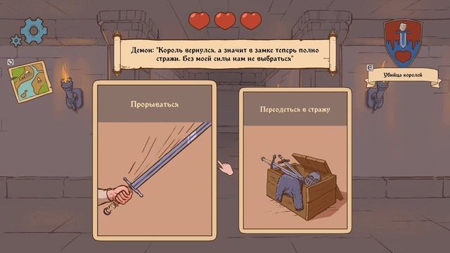 КОНЕЦ ИСТОРИИ # 3 | Choice of Life: Middle Ages | смотреть онлайн