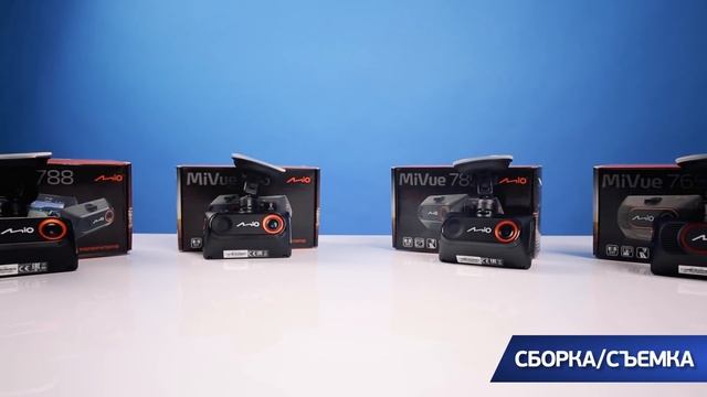 Mio MiVue 731 и 733: новинки седьмой серии MiVue. Что выбрать в 2018? смотреть онлайн