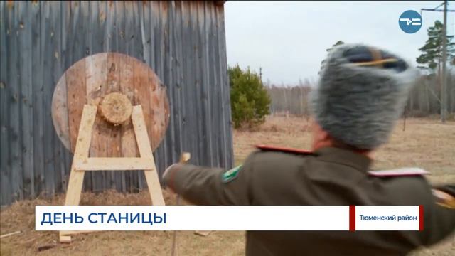 ДЕНЬ СТАНИЦЫ смотреть онлайн
