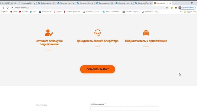 Сайт под ключ Ситимобил Работа в такси всем смотреть онлайн
