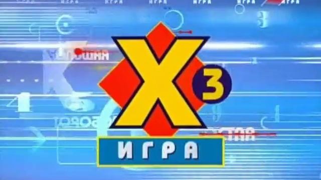 100 к 1 - популярная телепередача 2000х смотреть онлайн
