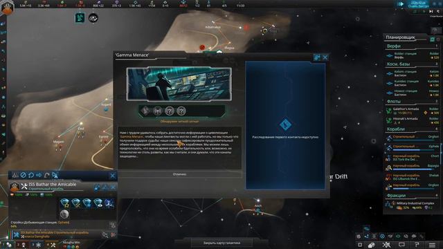 Stellaris: Nemesis #2