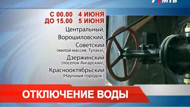 ОТКЛЮЧЕНИЕ ВОДЫ смотреть онлайн