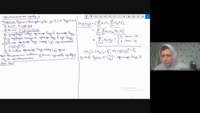 Инженерная школа НГУ. Высшая алгебра. Лекция 13(II). 06.05.2020. смотреть онлайн