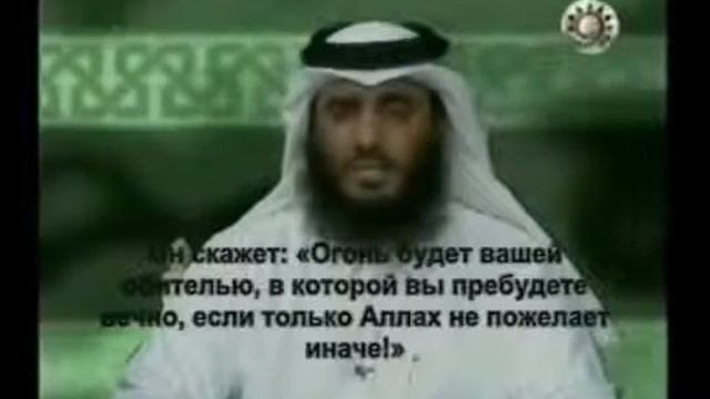 Коран карим  шейху Аль Аджми   стоит слушатьпереводчик наРусском языке
