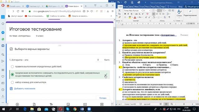 Как создать тест в Google Формы смотреть онлайн