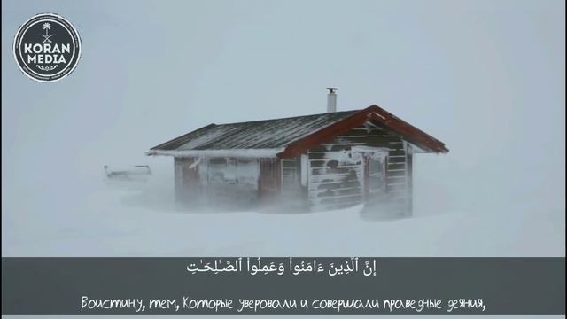 Чтец: Мансур Ас-Салими 🎥 Сура: Лукман 🎬 Аяты: 1-11 смотреть онлайн