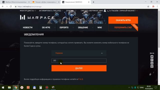 Как зарегистрироваться в Warface и начать играть? смотреть онлайн