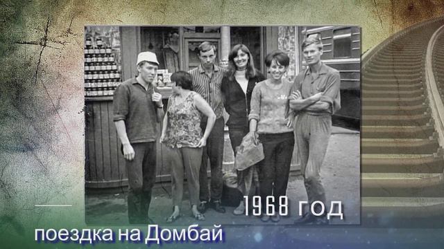 Молодые годы мои , годы молодые. Проект в ProShow Producer смотреть онлайн