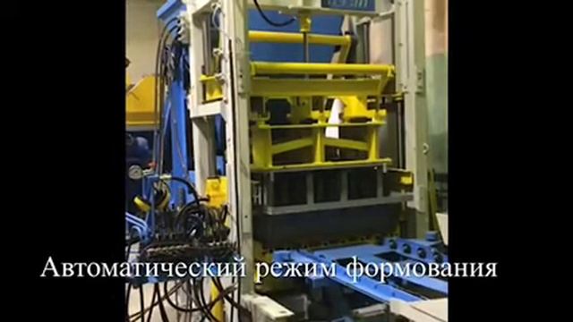 Изготовление стенового блока на Атланте в автоматическом режиме смотреть онлайн