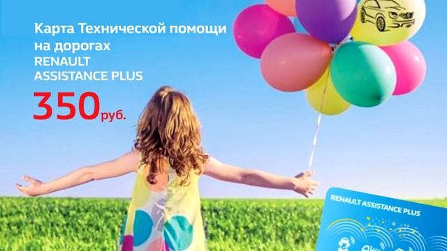 Рено сервис видео сентябрь 2018 смотреть онлайн