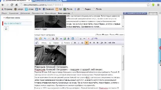 Как добавить "читать далее" и вообще материал на сайт ucoz смотреть онлайн