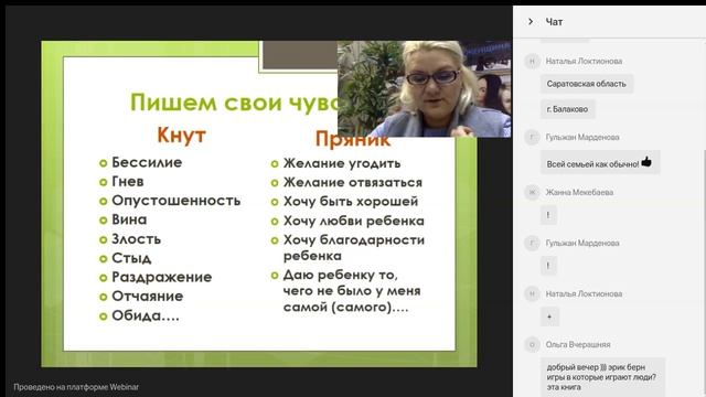 Обучающий вебинар Кнут или пряник как воспитывать ребенка в любви смотреть онлайн