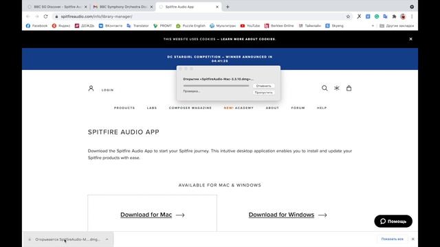 Как получить BBC Orchestra Discover бесплатно смотреть онлайн