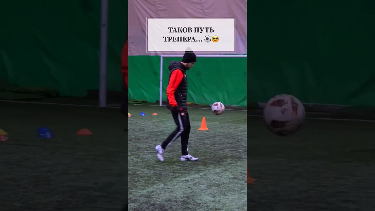 Тяжелая работа тренера #спартак #футбол #спартакмосква #спартакюниор #fcsm смотреть онлайн