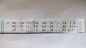 Решебник ГДЗ 3 класс 2 часть математика страница 72 упражнение 4