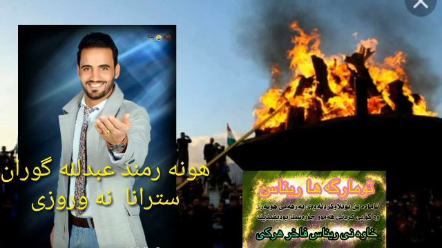 عبدالله گوران 2018 смотреть онлайн