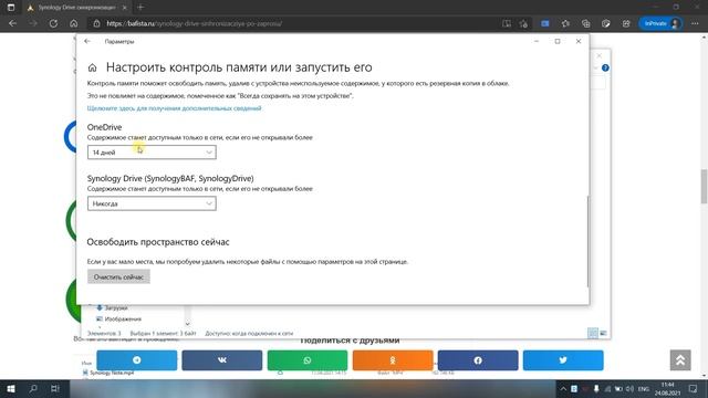 Synology Drive синхронизация по запросу смотреть онлайн