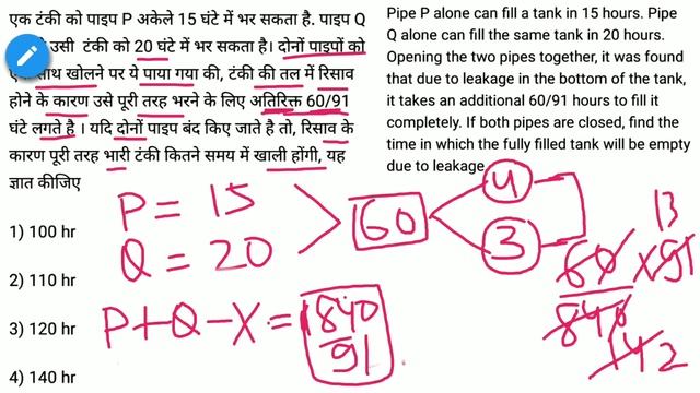 RRB Group-D Math //Tough Ques//Previous Year смотреть онлайн